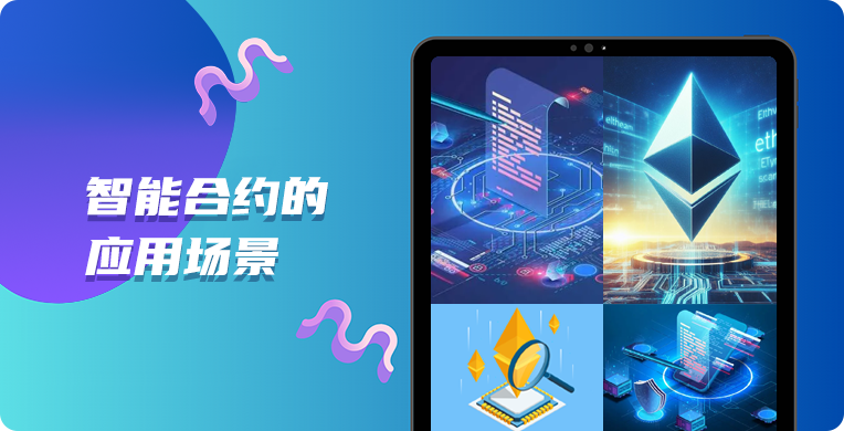 智能合约开发/发币,NFT发行插图2