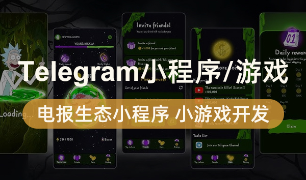 Telegram小游戏/小程序缩略图