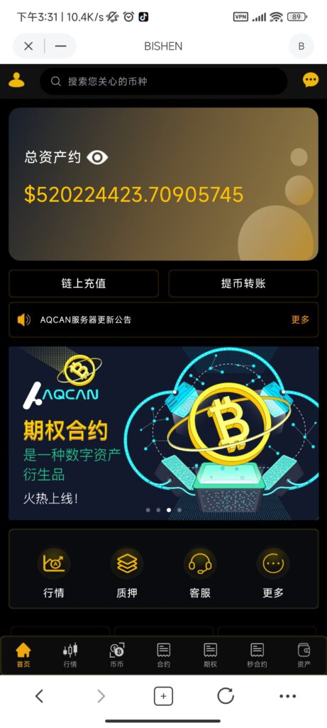 交易所开发  优秀项目案例插图6