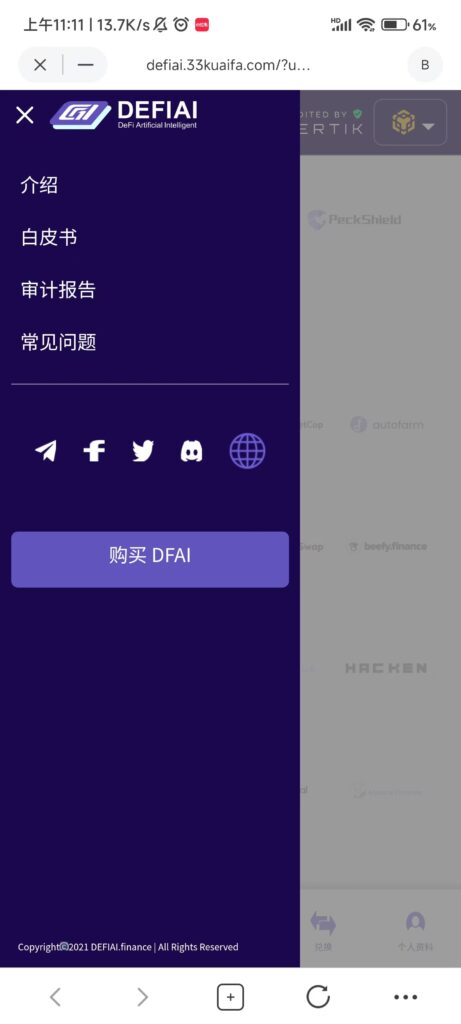 交易所开发  优秀项目案例插图18