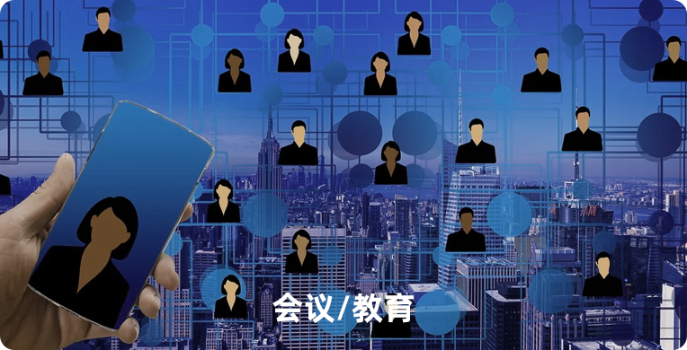 社交聊天+会议APP插图2