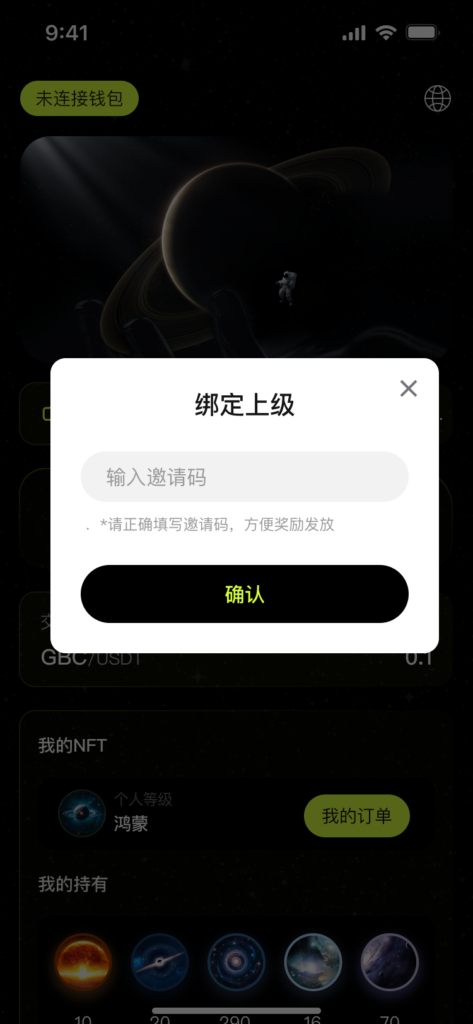 质押挖矿   优秀项目案例插图5