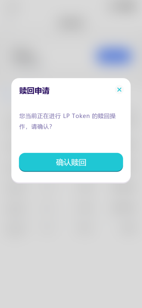 质押挖矿   优秀项目案例插图11